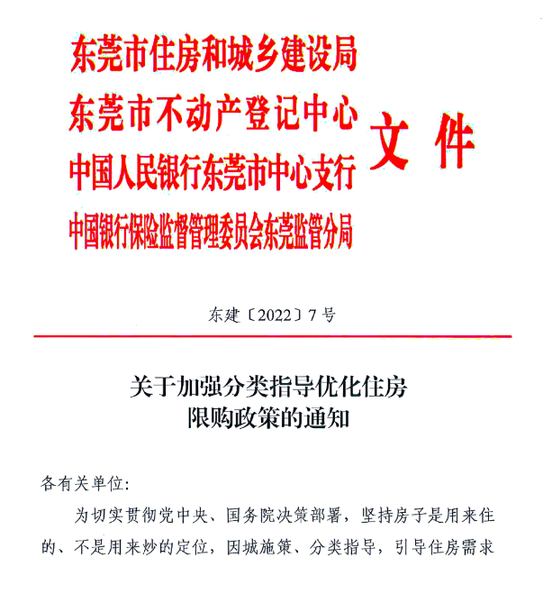 力度空前这座网红城市购房政策大松绑 已是年内第3次调整 释放什么信号？